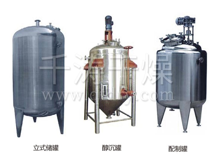 不銹鋼貯罐、配制罐